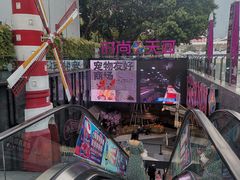 -时尚天河商业广场