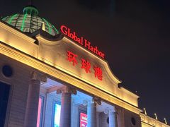 -江南环球港