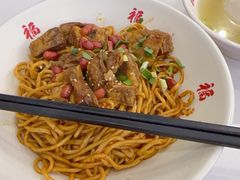-鸿福面馆·非物质文化遗产(活力源店)