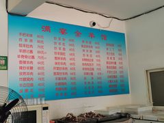 -满宴全羊馆(泉水店)