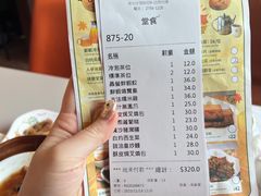 -添好运点心专门店(深水埗店)
