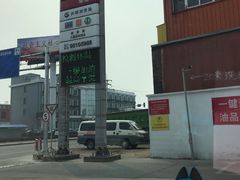 -中国石化益特诺加油站