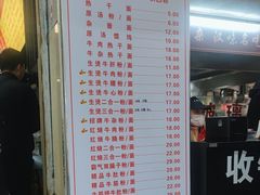 -江三王记牛杂馆(总店)