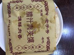 西安饺子馆-西安饺子馆(南坪西路店)