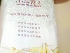 筷子套-小巴辣子川湘菜餐厅(星游城店)