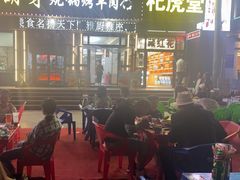 -尕胡才炕锅烤羊肉馆(八一路店)