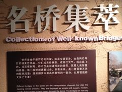 -兰州黄河桥梁博物馆