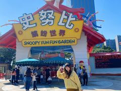 -史努比缤纷世界