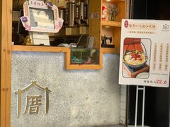 -厝内小眷村(天河南一路店)