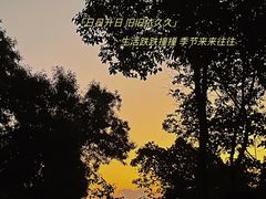 -大蜀山国家森林公园