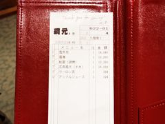 账单-蟹道乐(網元別館店)