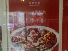 菜单-渝信川菜(华盛店)