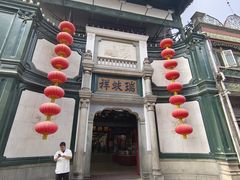 -北京前门大栅栏