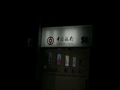 -中国银行(艺园路支行)