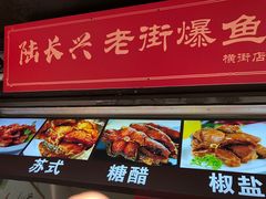 -葑门横街