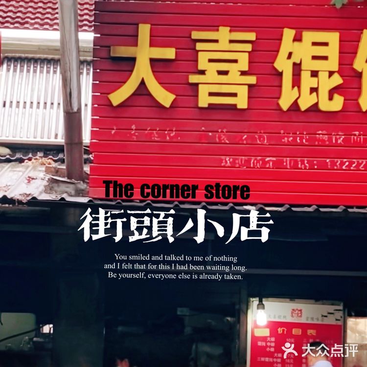 人间烟火最抚凡人心