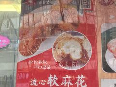 -白玉兰传统小吃