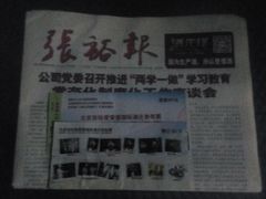 -北京张裕爱斐堡酒庄