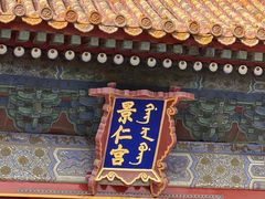 -故宫博物院(故宫)