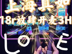 -星聚会KTV X Party(上海真如中海环宇城店)