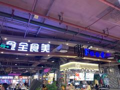 -时尚天河商业广场