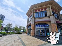门面-碧海银沙海鲜餐厅(恒大海上威尼斯店)