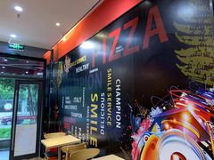 -尊宝比萨(奥山世纪城店)