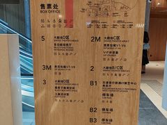 -交通银行前滩31演艺中心