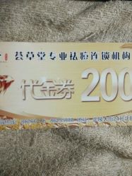 -荟草堂痘肌修护中心