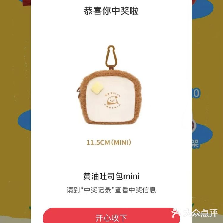 今天的幸运选择是？