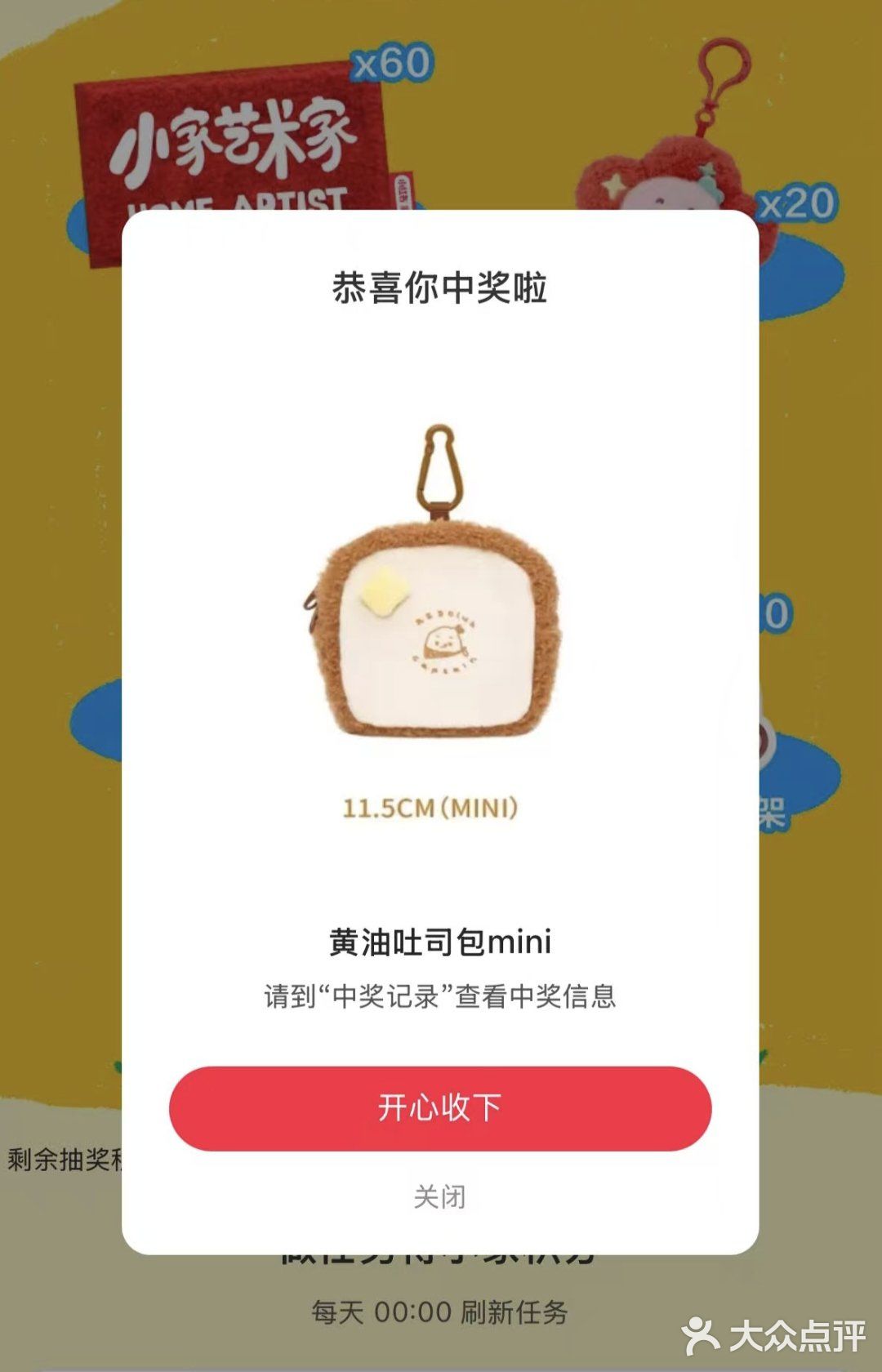 今天的幸运选择是？