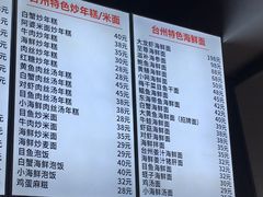 菜单-台州老六海鲜面馆(上南总店)