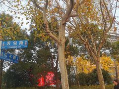 -上海浦东嘉里大酒店