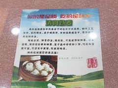 -烤肉宛饭庄(北新桥店)