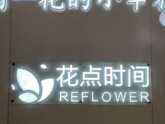 -银座mall(东直门店)