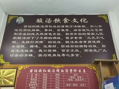 菜单-苗伯妈酸汤火锅