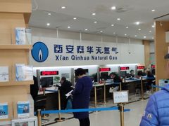 -秦华天然气何家村营业厅