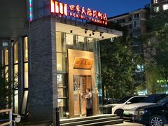 -四季民福烤鸭店(望京旺角店)