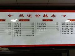 菜单-樊记腊汁肉(竹笆市总店)