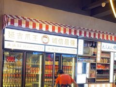 -大头叔烤鸡爪·朝鲜族烤串(天池路店)