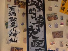 -三杯赤運·中式小酒馆(所城里店)