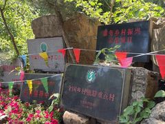 -竹泉村旅游度假区