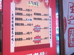 -二斗栗子(黄河道店)