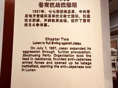 -铁道游击队纪念馆