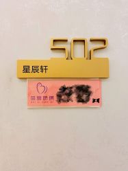 点击看大图 -蓓爱娇琪月子会所(虹口店)