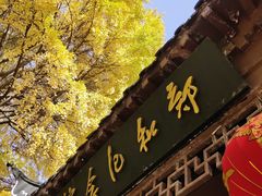 -郑和公园