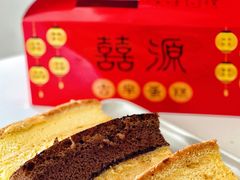 -囍源古早蛋糕