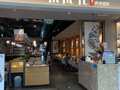 门面-川成元·麻辣香锅(凯德MALL西直门店)