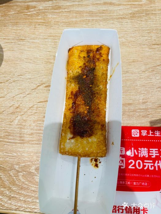 小满手工粉(北京富力广场店)图片