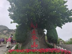 -老爷山风景区